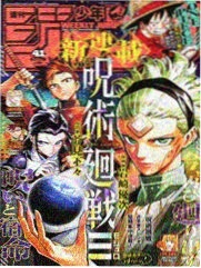 第七班新传 火影同人 2024